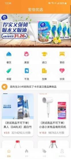 宏信优选app手机版下载图片1