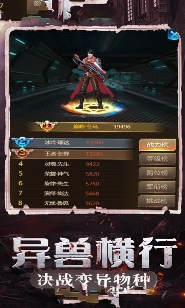 战火与永恒国际服截图1
