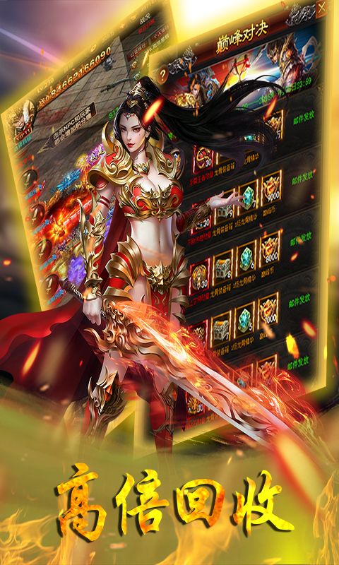 飞雪传奇复古1.80手游官方版图片1