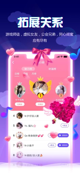滴滴语音截图3