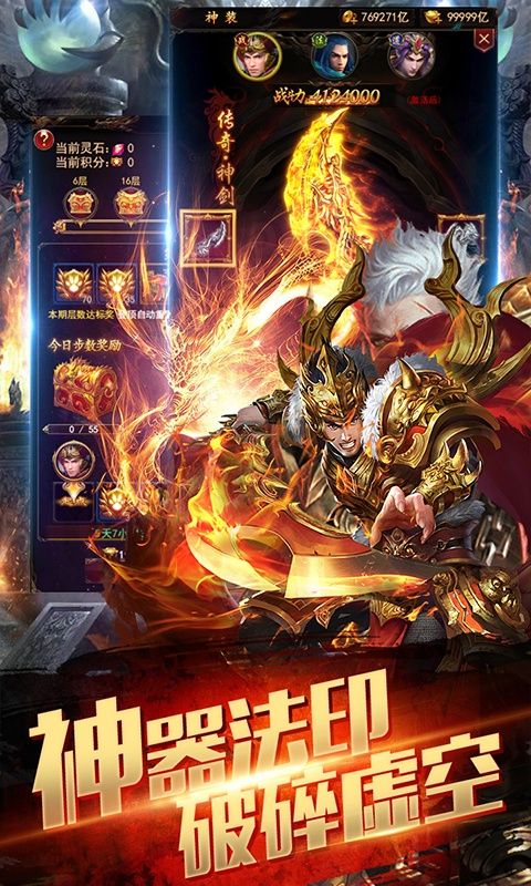 终极超变单职业神途官方手游图片1