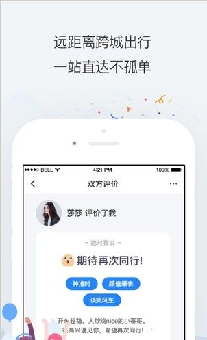 滴滴顺风车司机版官方app最新版下载图片1