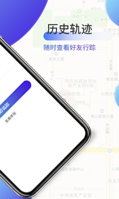 滴滴找人app官方版图片1