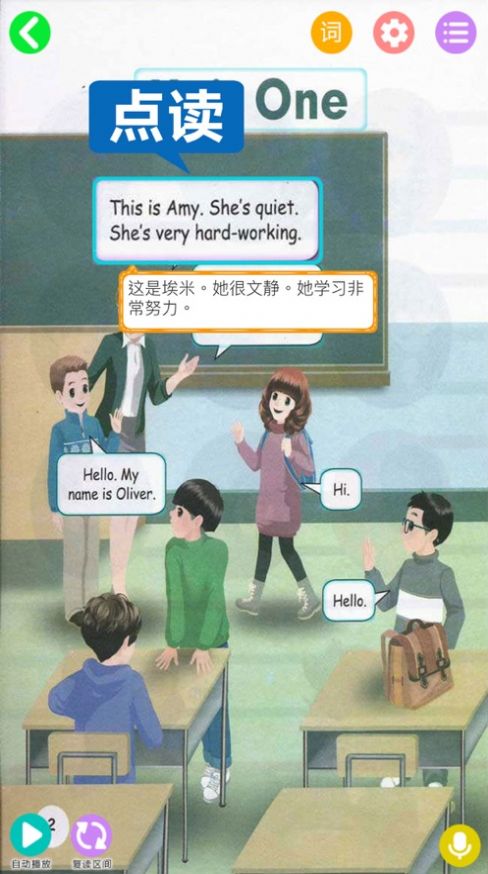 五年级上册英语截图3