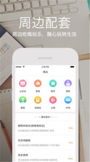 云上张家口苹果版app下载图片1