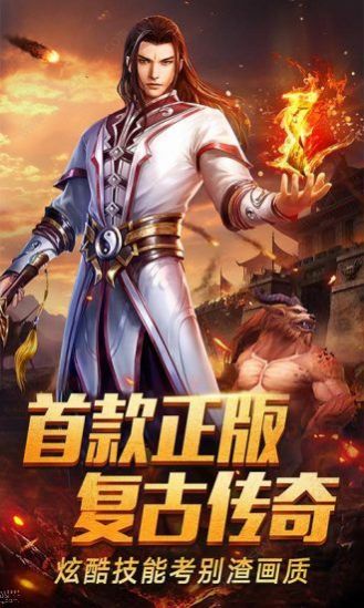 荣耀攻速传奇最新手游官方版图片1