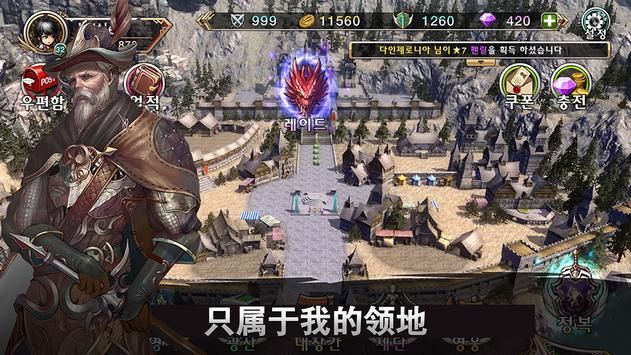 异世界之王截图3