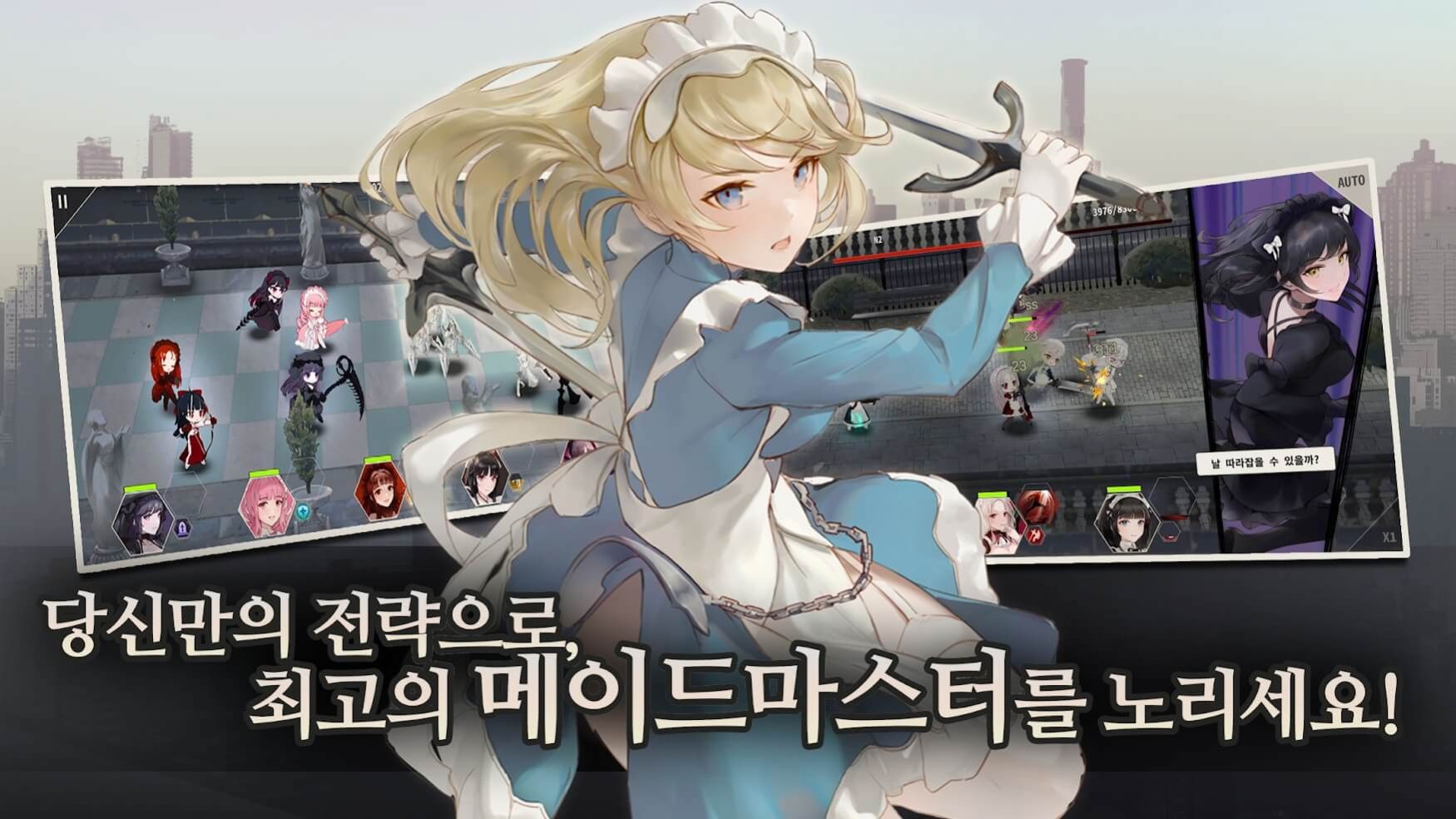 Maid Master手游中文官方版图片2