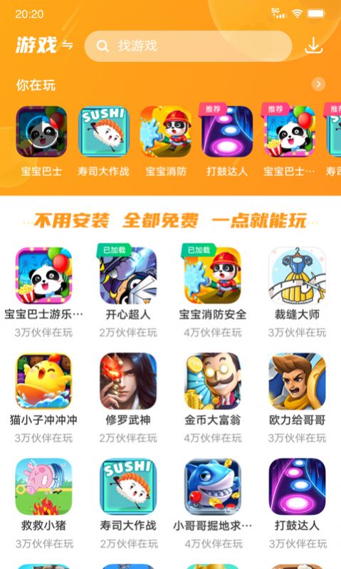232乐园官方版app下载图片2