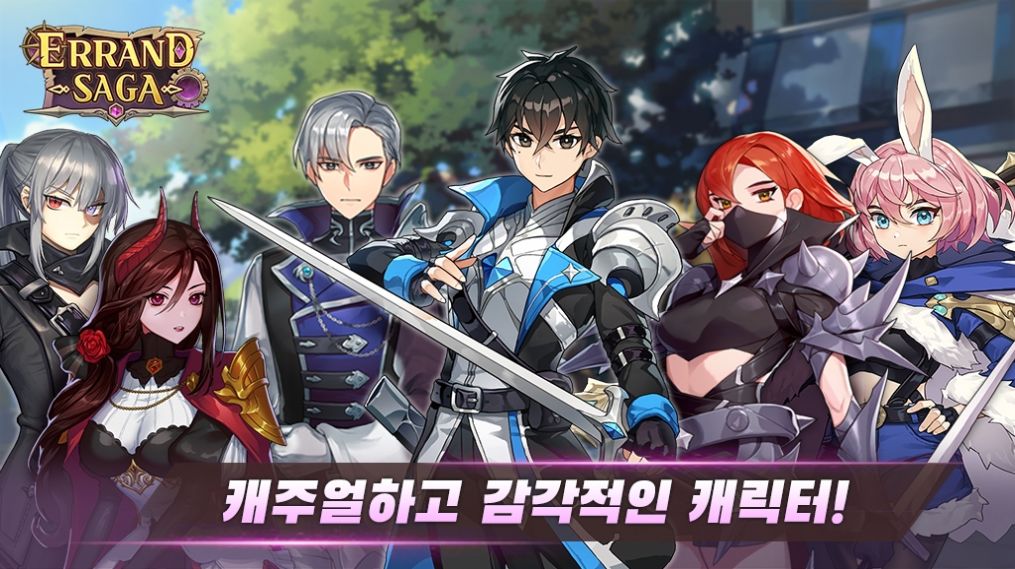 Errand Saga手游最新官方版图片2