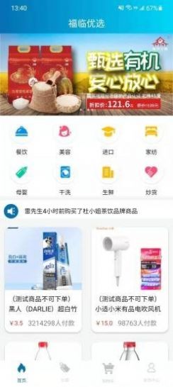 战火与永恒国际服截图1