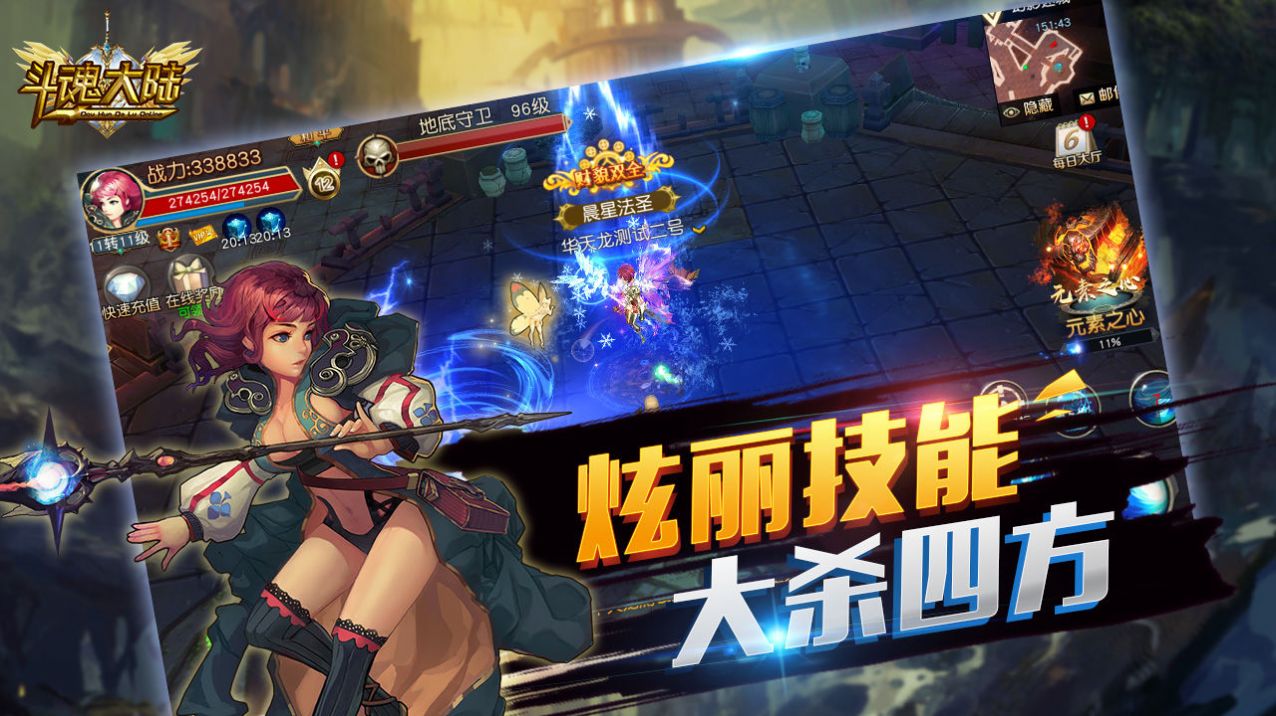斗魂大陆神界传说2手游官方最新版图片2