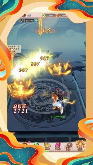 极武仙空截图3