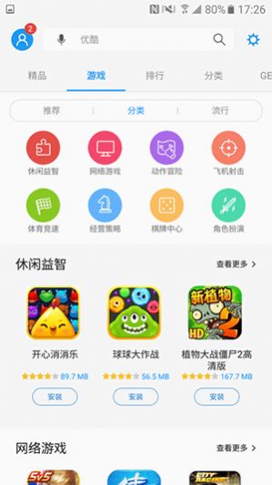 三星应用商店app下载最新版图片1
