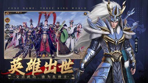 腾讯风起三国手游正式官方版图片1