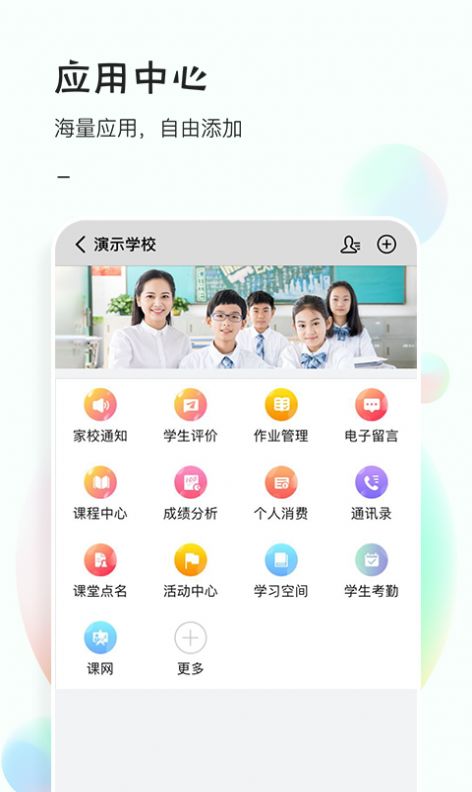 81教育app官方下载图片1
