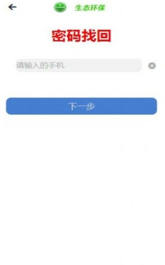 战火与永恒国际服截图1