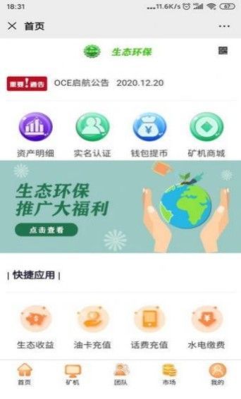 战火与永恒国际服截图2