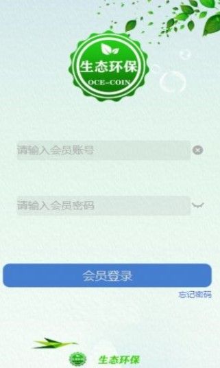 世界生态环保截图3