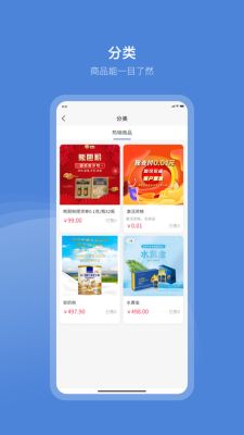 那契螺商城截图3