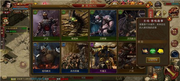 战火与永恒国际服截图2