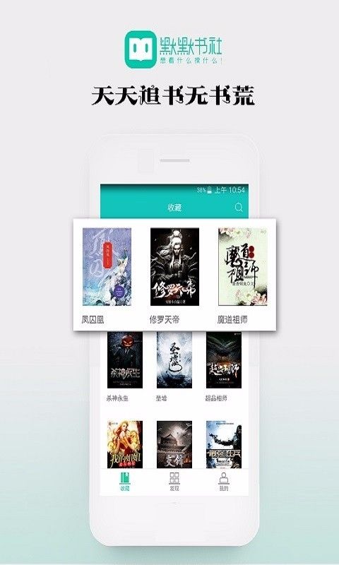 默默友书社电脑版软件下载图片1