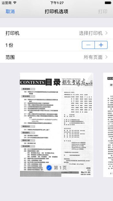 战火与永恒国际服截图2