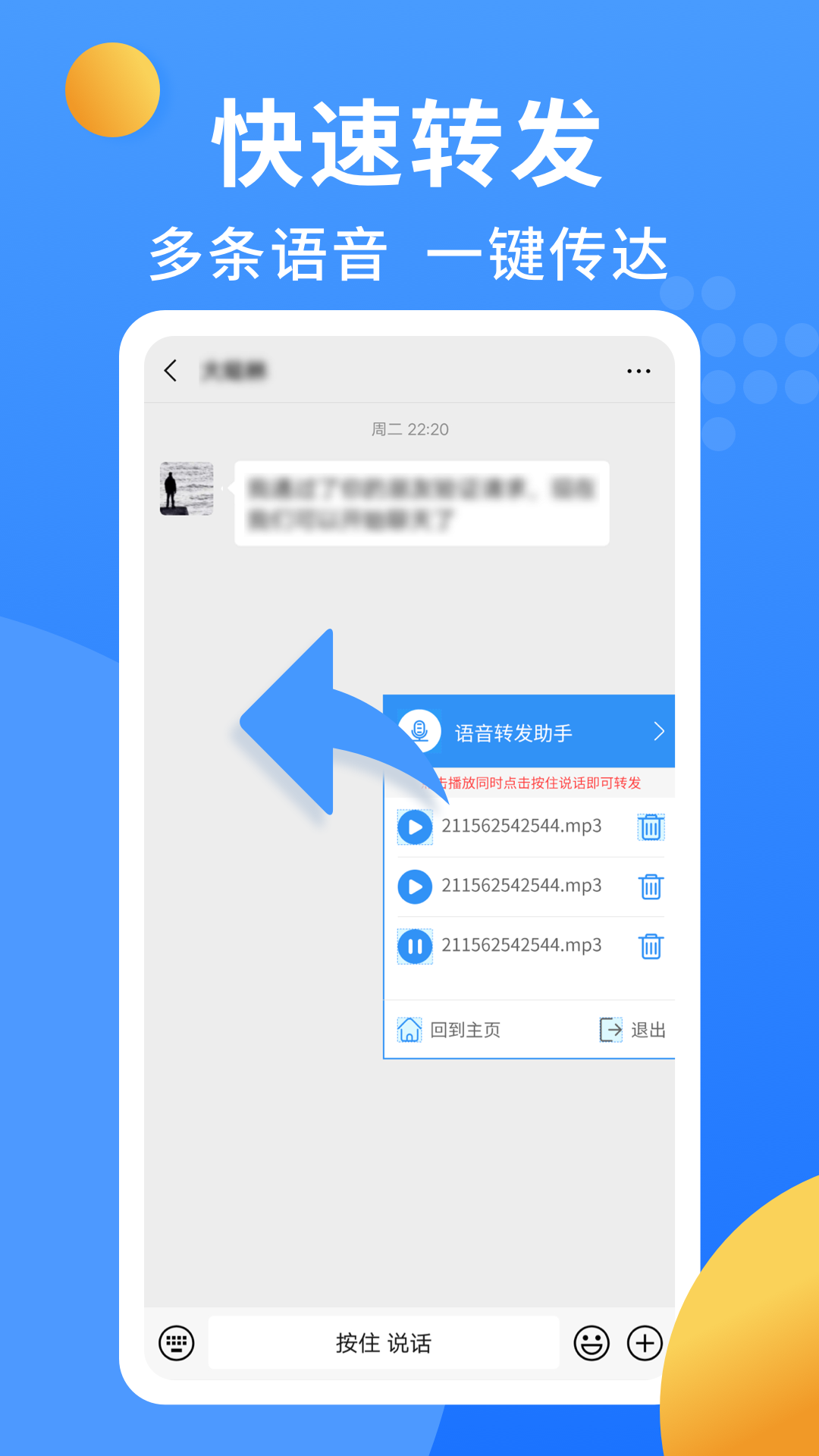 微软语音助手小娜安卓版app下载图片2