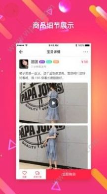 恋物二手货最新苹果ios下载图片1