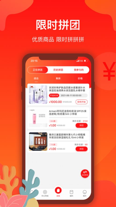 战火与永恒国际服截图2