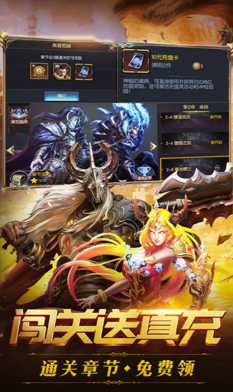 永恒圣城手游官方最新版图片2