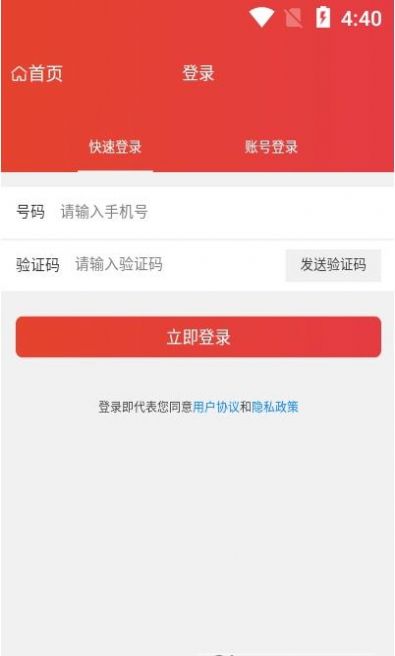 战火与永恒国际服截图1