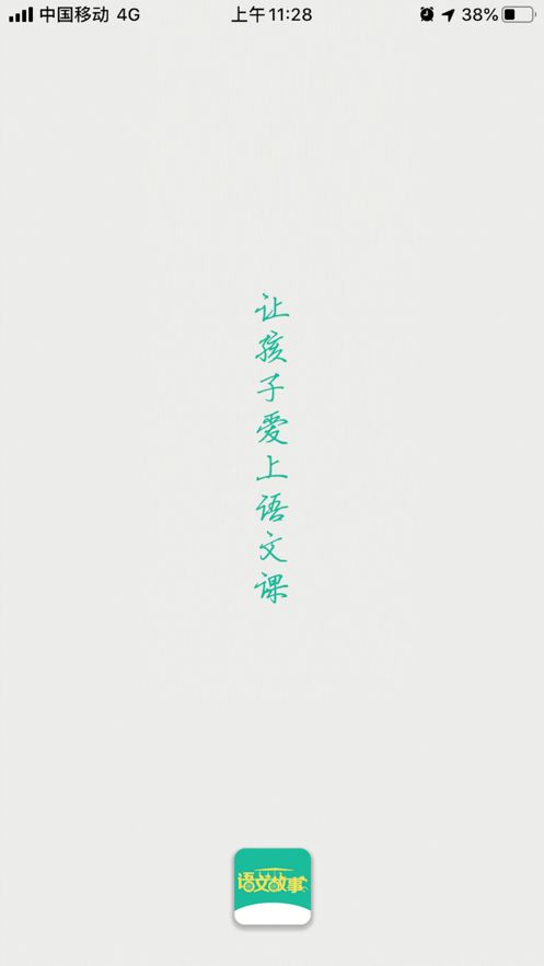 小语管家5.0下载图片1