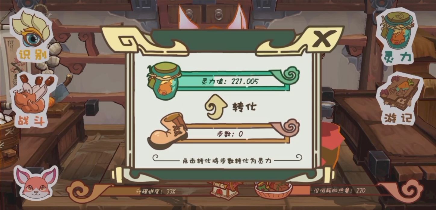食之无畏截图3