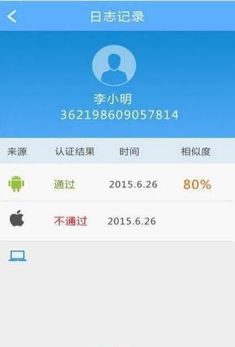 甘肃养老保险app下载苹果手机图片1