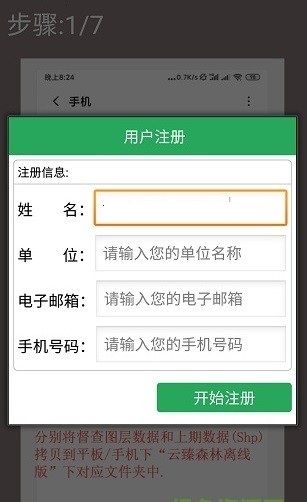 云臻森林v2.0下载图片1