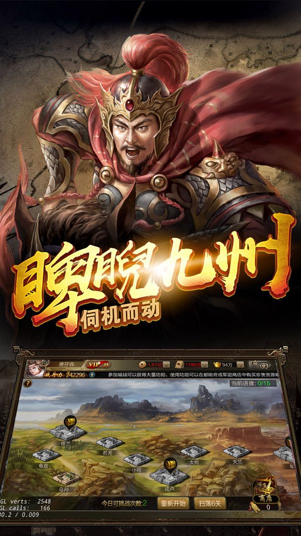 胡莱三国神鬼吕布官方版手游图片1