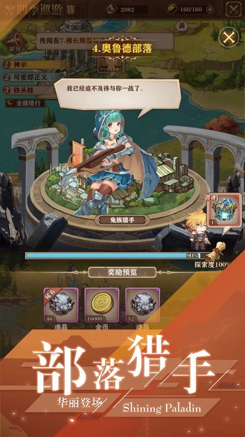 闪耀圣骑之少女阵线手游安卓官方版图片1
