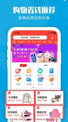小喵集市app官方版下载图片1
