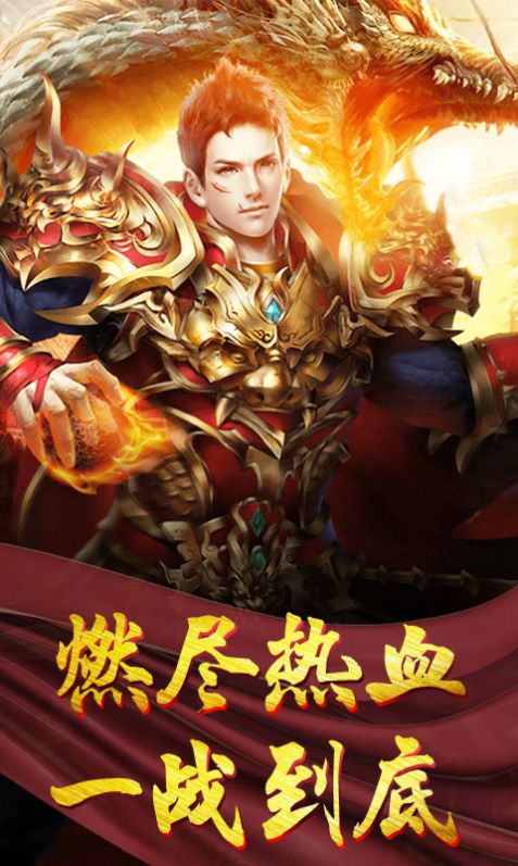 雷霆玛法截图3