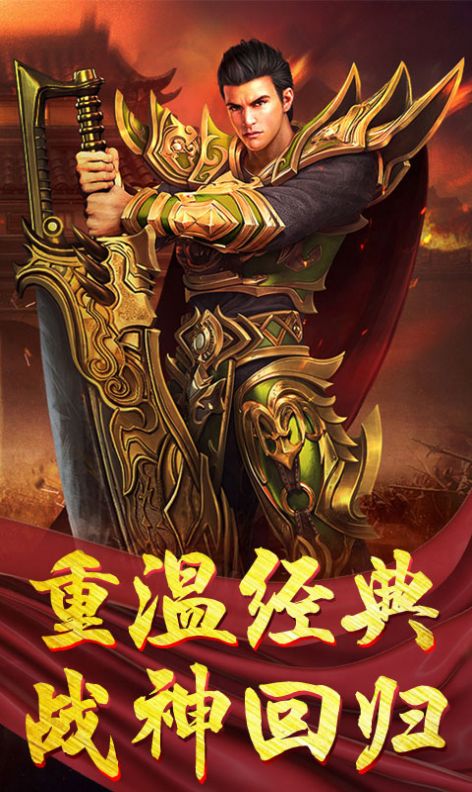 战火与永恒国际服截图2