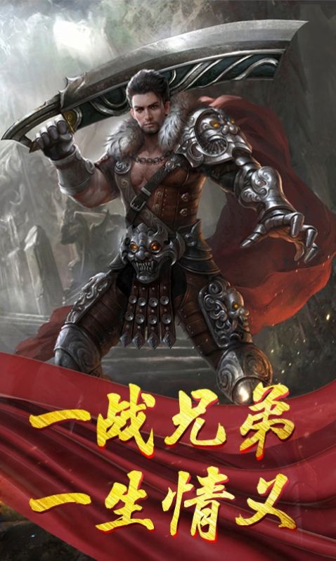 雷霆玛法手游官方版图片1
