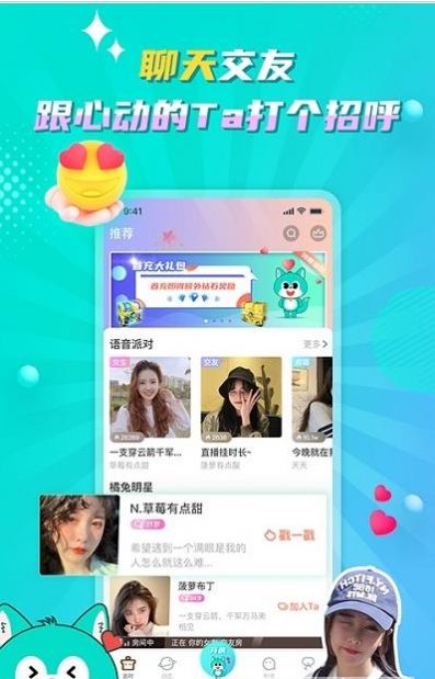 听嘛互动app安卓版下载图片1