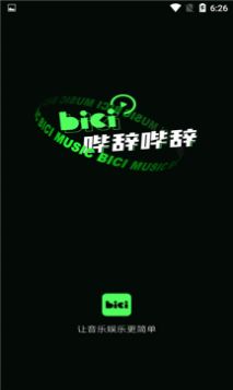 哔辞哔辞官方版app下载图片1