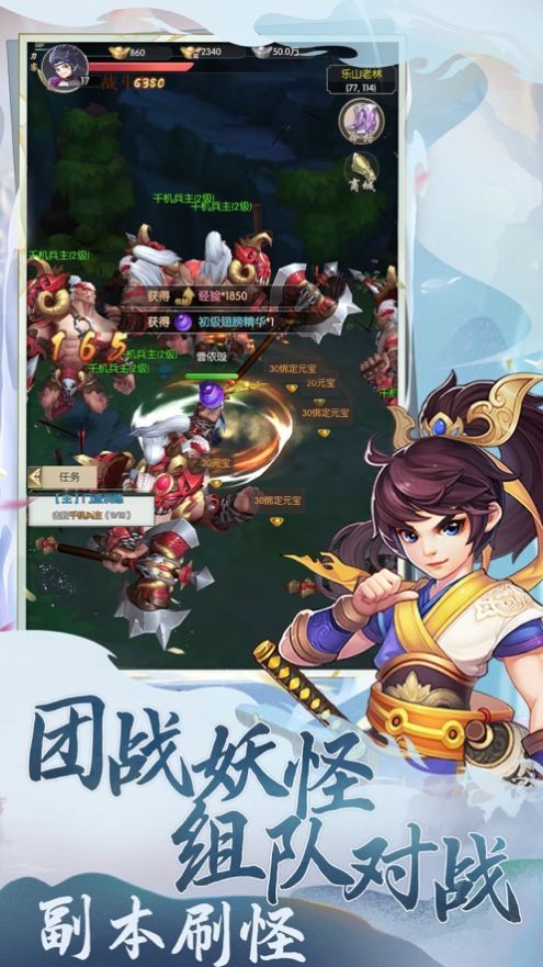 诛天伏魔录手游最新手游官方版图片1