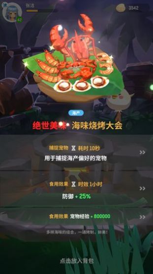 天天锤波利最新安卓版下载图片1