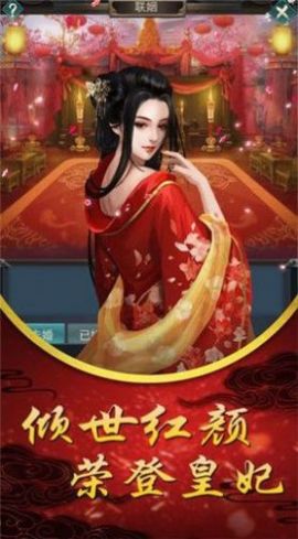 倾世双妃手游官方正式版图片1
