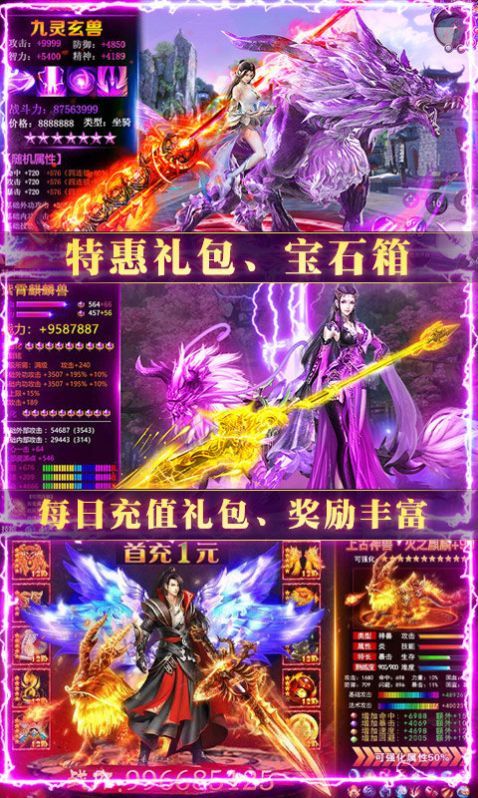 蜀山仙迹手游官方安卓版图片1