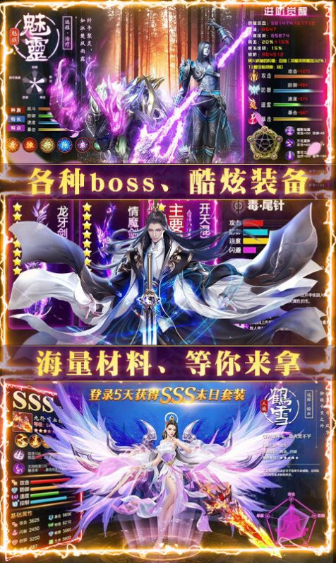 蜀山仙迹手游官方安卓版图片2