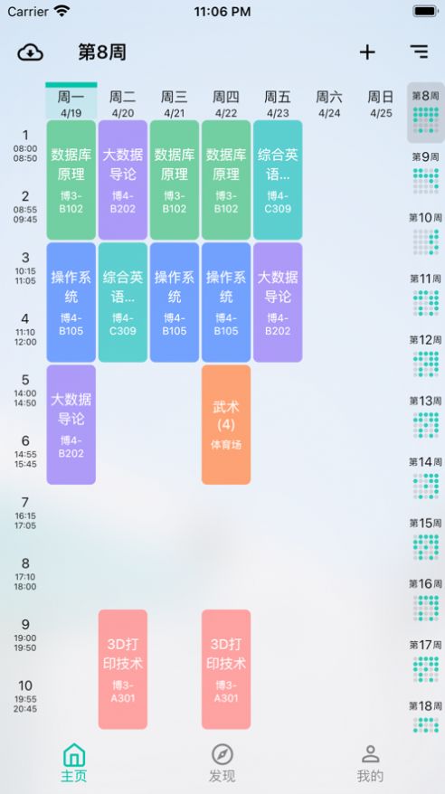 矿小助app手机版图片1